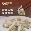 海韵珍饺礼盒，珍鲜入馅，皮薄馅厚 ，鲍鱼黑松露水饺、海参水饺、墨鱼水饺、海胆水饺，全国包邮（新疆，西藏，云南，宁夏，海南，港澳台运费自理）。 商品缩略图1