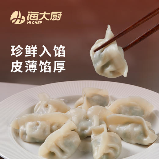 海韵珍饺礼盒，珍鲜入馅，皮薄馅厚 ，鲍鱼黑松露水饺、海参水饺、墨鱼水饺、海胆水饺，全国包邮（新疆，西藏，云南，宁夏，海南，港澳台运费自理）。 商品图1