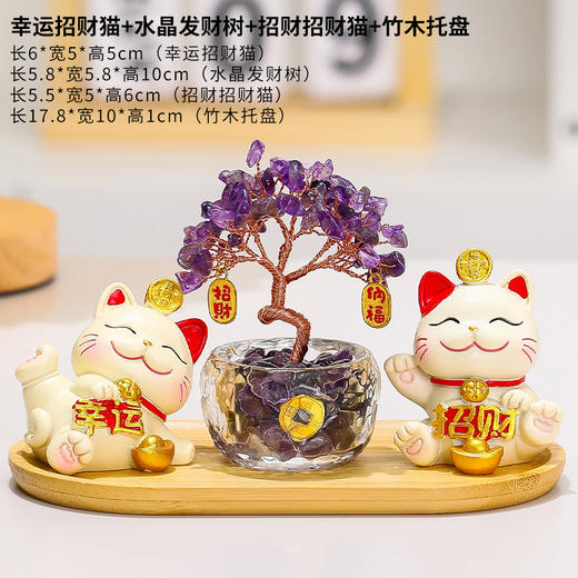 【黄水晶发财树招财猫摆件】客厅电视柜摆件 卡通可爱招财猫办公室桌面装饰品  商品图11