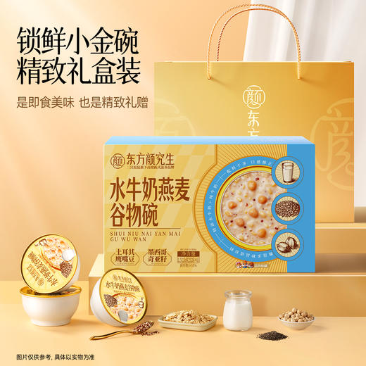 【滋补年礼】三只松鼠 _水牛奶燕麦谷物碗 全球谷物组合鹰嘴豆红白藜麦奇亚籽燕麦 商品图2