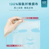 【深蓝心选】绽妍安润舒缓面膜 商品缩略图3