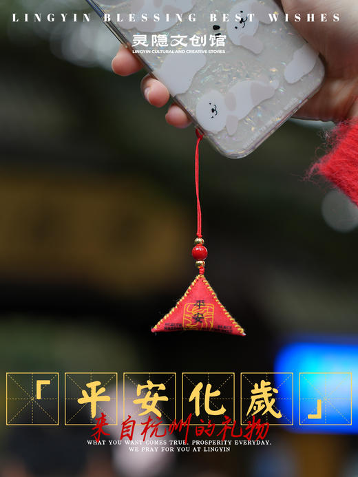 2026灵隐福袋、别针、摆件 | 禅宗圣地，新年祈福民俗好物，讨个来年好意头 商品图9