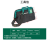 【HT】工具包 通用 商品缩略图0