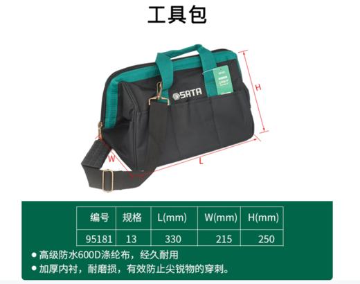 【HT】工具包 通用 商品图0