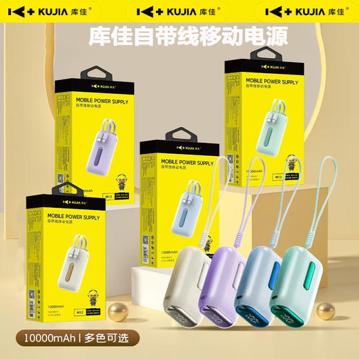 库佳·迷你拇指充电宝｜比纸巾还小，出门超轻便，有3C认证！ 商品图3