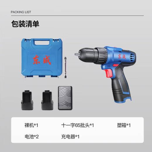 【HT】充电式 手枪钻 通用 商品图2