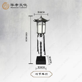 中式古典竹节路引一对