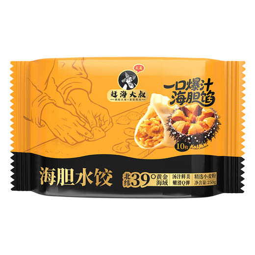 【代餐精选】大连海胆水饺 水饺届的爱马仕 大连渤海湾应季捕捞海胆 皮薄馅大 金黄鲜香 鲜而不腥 比蟹黄更馋人 商品图6