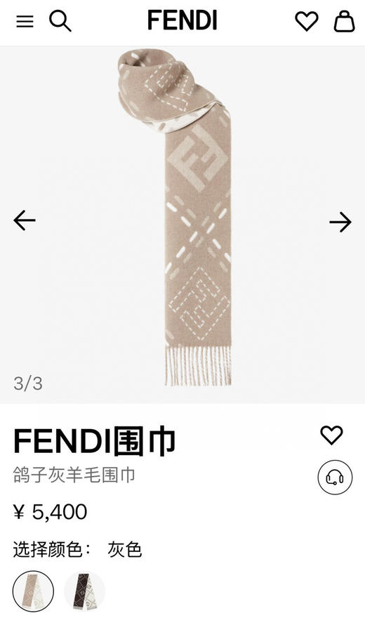 围巾。30*210 商品图1