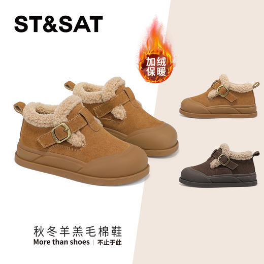 【童鞋】星期六休闲外穿百搭加绒男女童雪地靴SSD4192L1B 商品图0