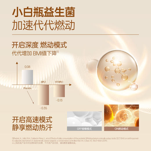 【开春减负】菌小宝[太空15号]轻妙益生菌 10瓶/盒*9盒+[太空19号]轻燃益生菌 10瓶/盒*9盒 商品图2