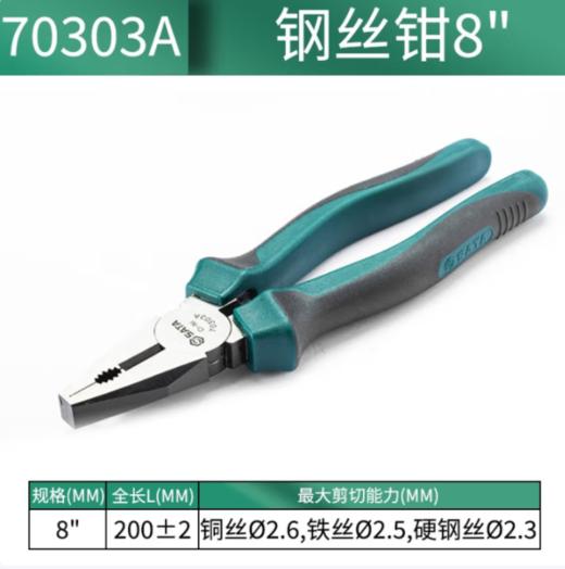 【HT】克丝钳 通用 商品图1