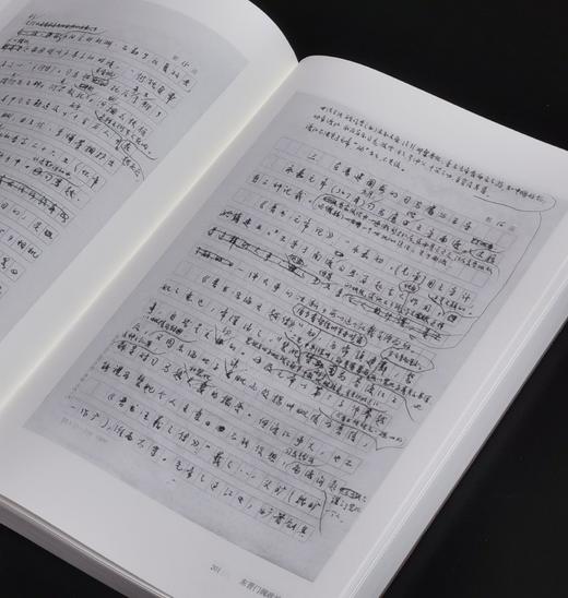 【重点推荐，早鸟价】田余庆先生手稿本《东京门阀政治》（甲种+乙种），16开平装，田余庆著，凤凰出版社2026年一月一版一印，1106面，两册定价156元，售价78元。 商品图11