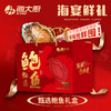 甄选鲍鱼礼盒，北纬39°鲜活鲍鱼，急冻锁鲜，个头均匀，8只/315g/盘*3盘，全国包邮（新疆，西藏，云南，宁夏，海南，港澳台运费自理）。 商品缩略图0