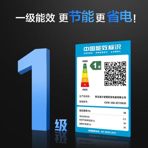 海尔（Haier）变频巡航顶侧三吸抽油烟机 30立方大吸力 烟灶联动 1100Pa静压热熔自清洁家用油烟机EC739UD 商品图5