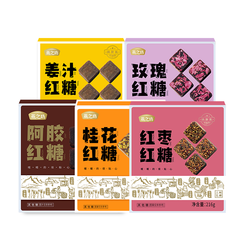  燕之坊红糖独立包装黑糖桂花红糖阿胶姜汁红糖女人经期姨妈黑糖