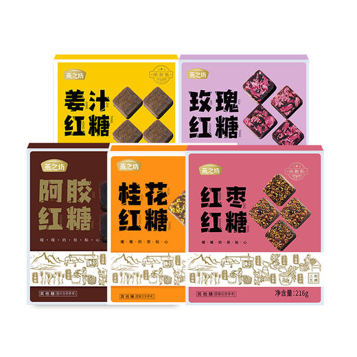 燕之坊红糖独立包装黑糖桂花红糖阿胶姜汁红糖女人经期姨妈黑糖 商品图0