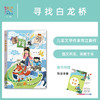 《常立童话套装》全3册  7-15岁  从前，有一个点+寻找白龙桥+很久很久以后  著名儿童文学作家常立童话再集结 商品缩略图1
