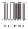 信息检索与利用（第四版） 商品缩略图4