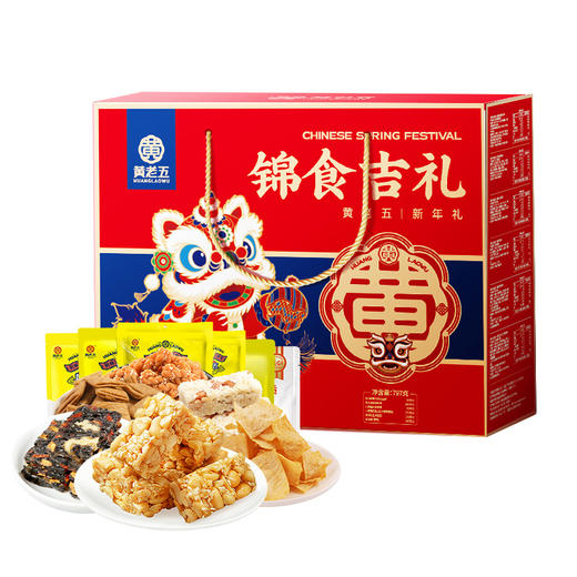 【踏青组合11】黄老五锦食吉礼酥食礼盒797g+圣牧有机风味酸牛乳利乐钻200g*10盒-（圣牧效期至26年7月5日；黄老五效期至26年7月26日）-专享价 商品图3