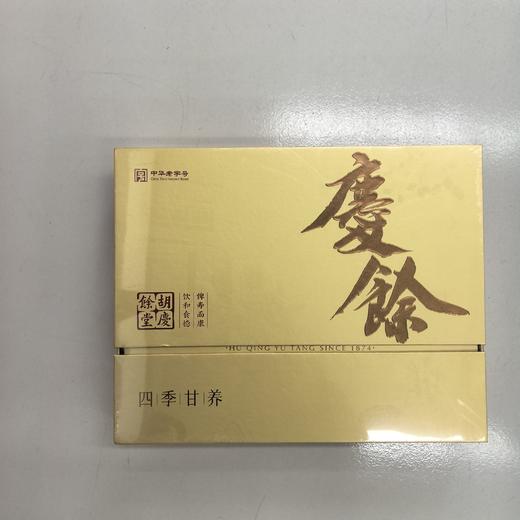 ᴬ胡庆余堂西洋参石斛陈皮茶（四季甘养小罐茶）14克/罐*20罐 商品图0