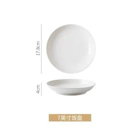 晋宝源白玉堂7英寸饭盘