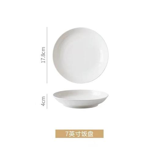 晋宝源白玉堂7英寸饭盘 商品图0