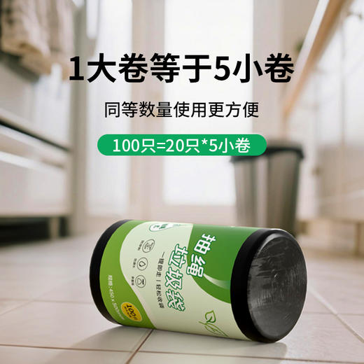 【自营】 意几净抽绳式垃圾袋100只/卷 商品图4