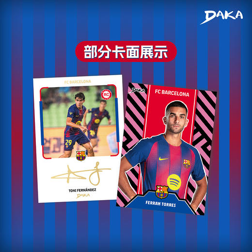 小李子2025-26 DAKA Top Audience巴萨队盒球星卡收藏卡 商品图2