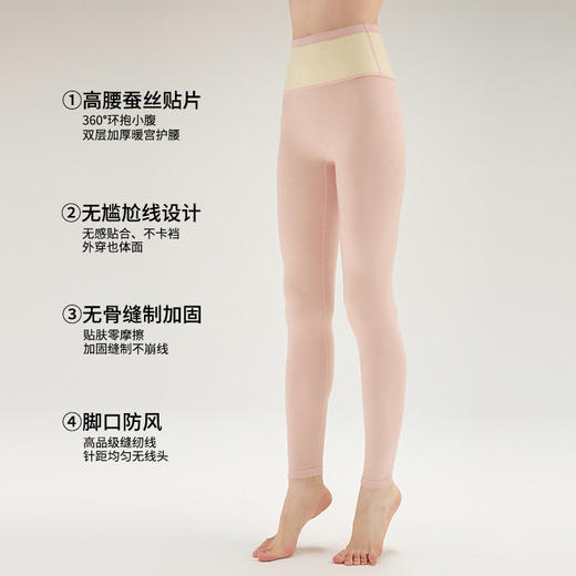 「自」全新升级【铂金会员119/天猫159/差价40】(40716)洛诗琳10A抗菌高腰保暖裤2025秋冬德绒加厚显瘦可外穿打底裤 商品图2
