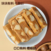 坚果太妃糖金砖礼盒 | 坚果含量高达35% 大颗果仁 安佳黄油 手工熬制 奶香浓郁 商品缩略图6
