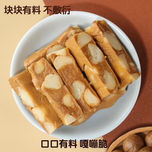 坚果太妃糖金砖礼盒 | 坚果含量高达35% 大颗果仁 安佳黄油 手工熬制 奶香浓郁 商品图6