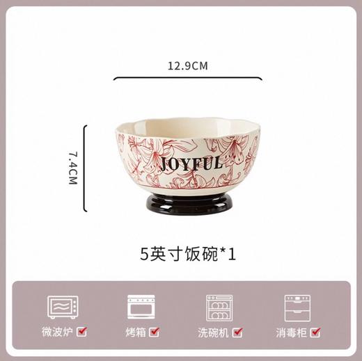 美特隆花悦时光5英寸嘉木高脚碗 商品图0