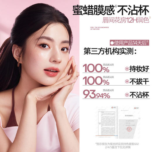 Mistine蜜丝婷 花房唇釉镜面水光唇蜜唇泥雾面口红裸色不沾杯持久 商品图1