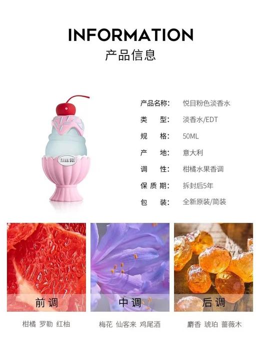【保税仓】ANNA SUI安娜苏缤纷圣代气氛紫韵淡香水50ml/乖巧奶黄淡香水50ml 商品图1
