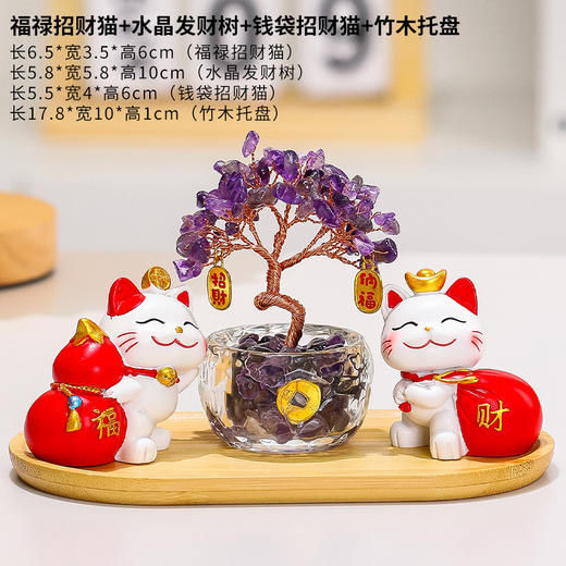 【黄水晶发财树招财猫摆件】客厅电视柜摆件 卡通可爱招财猫办公室桌面装饰品  商品图10