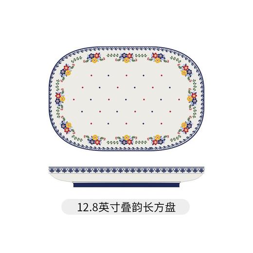 尊祥罗尔菲蓝调12.8英寸叠韵长方盘 商品图0