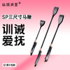 SPANK三尺寸调教马鞭 训诫警示 商品缩略图0
