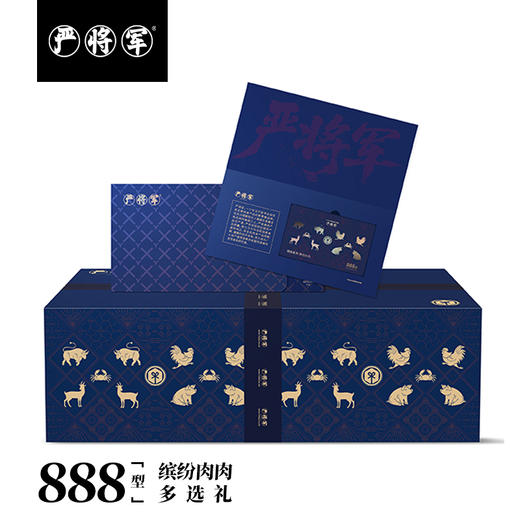 缤纷肉肉多选礼888型 商品图0