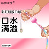 彩虹糖果口球口塞口水球 硅胶材质 商品缩略图0