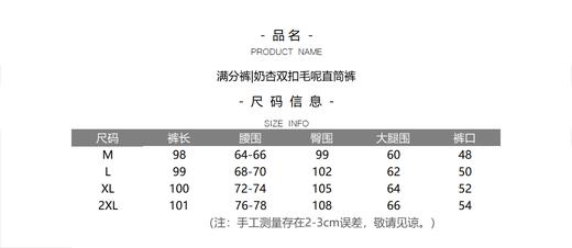 满分裤|奶杏双扣毛呢直筒裤 商品图3