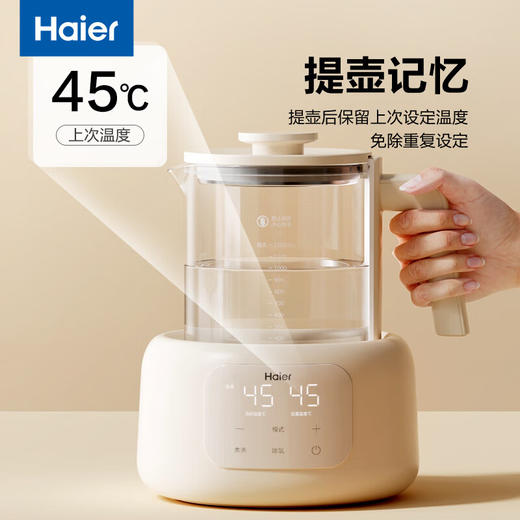 海尔（Haier）恒温壶玻璃婴儿调奶器 多功能冲泡奶粉电热水壶养生保恒温烧水壶 HBM-H118E 米白 1.2L 商品图4