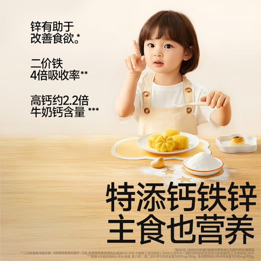 秋田满满软白营养低筋粉1kg袋装/绵韧营养中筋粉1kg    3岁+ 商品图9