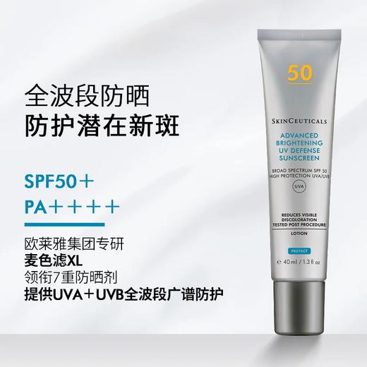 SkiCeuticals 修丽可 SPF50+防晒小银伞 40ml 商品图2