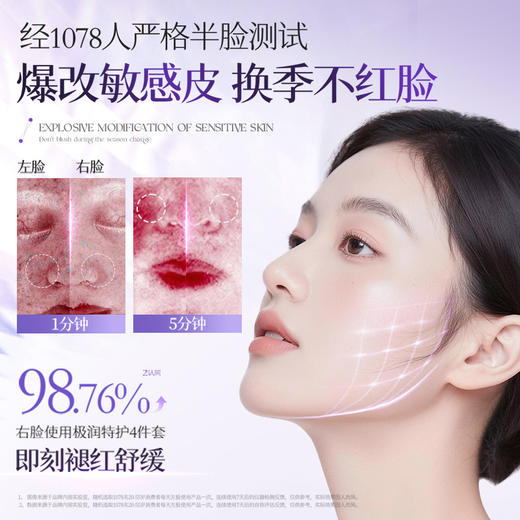 紫苏水乳套装补水保湿护肤品舒缓敏感修护屏障受损提亮正品旗舰店 商品图1