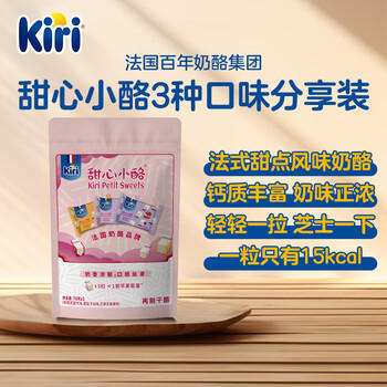 KIRI【钟楚曦同款】 凯芮进口甜心小酪混合水果3种口味234g/45粒 /粮油调味 /奶酪黄油 /奶酪/奶酪制品 商品图1