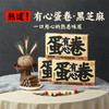 熟道有心牛轧原味蛋卷抹茶蛋卷黑芝麻蛋卷92g*3盒 商品缩略图6