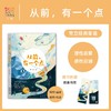 《常立童话套装》全3册  7-15岁  从前，有一个点+寻找白龙桥+很久很久以后  著名儿童文学作家常立童话再集结 商品缩略图2