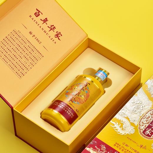 嫡传后人・百年华家・酒厂 VIP 接待酒 500ml*6瓶/箱 53%VOL酱香型  酱香本源一脉相传；送礼显贵气，收藏有格调； 商品图7