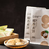【买2袋 赠蔓越莓牛舌饼1盒、多买多赠、紫苏味不参与】正心朴素 黑芝麻/红豆/绿豆/椰香/紫苏 素饼 糕点 260g/袋【10块/袋】 商品缩略图5